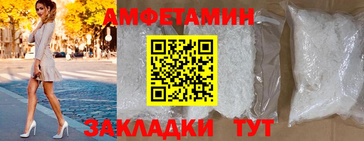 Amphetamine  АМФ VHQ  Вход с VPN  АМФЕТАМИН  Соликамск 