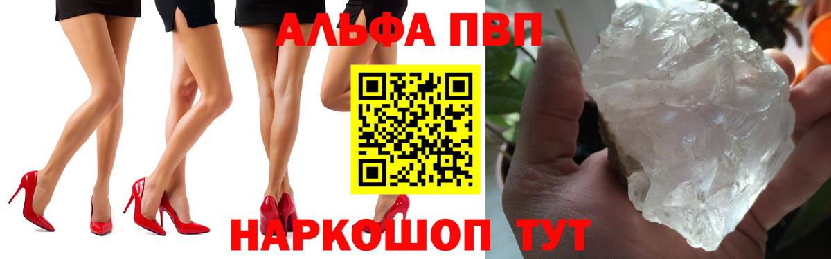 А ПВП СК КРИС  APVP мука  даркнет сайт  A PVP  APVP СК  Соликамск  Вход с VPN 