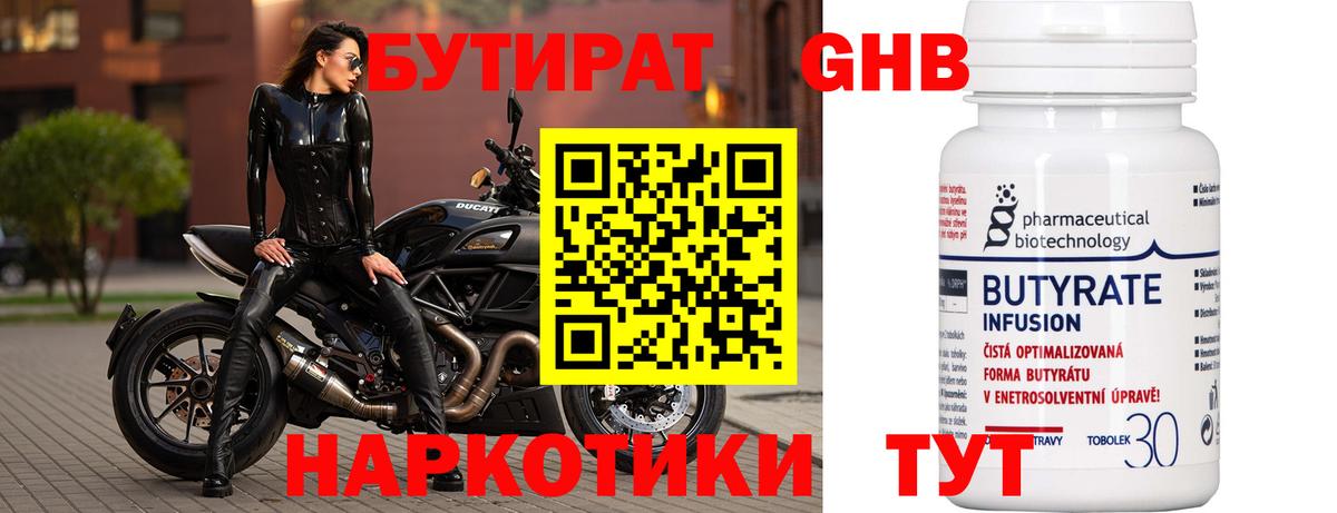 Соликамск  Бутират буратино  Вход с VPN 