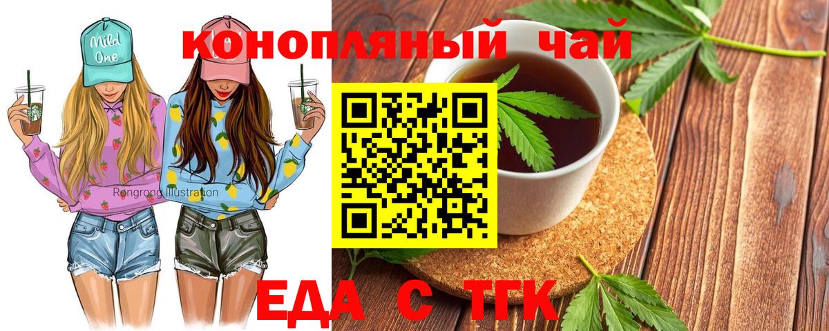 Еда ТГК конопля Соликамск