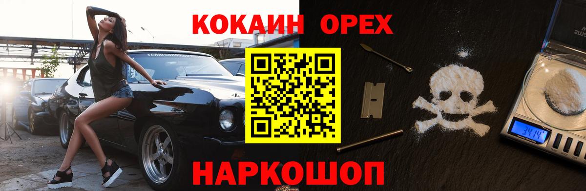 Кокаин 98%  КОКАИН FishScale  Вход с VPN  Соликамск 