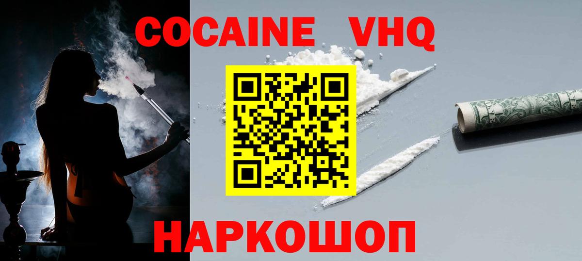 COCAIN Columbia Соликамск