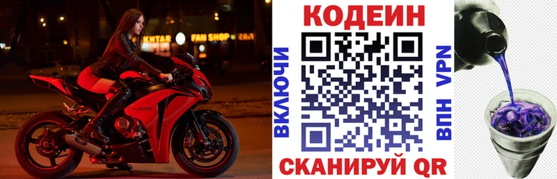 Кодеин напиток Lean (лин)  где можно купить   Соликамск 