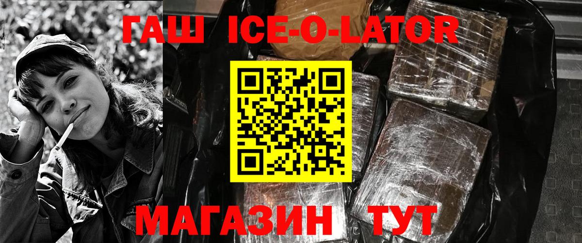 ГАШ хэш  Вход с VPN  ГАШ  закладка  Соликамск  ГАШ Premium 