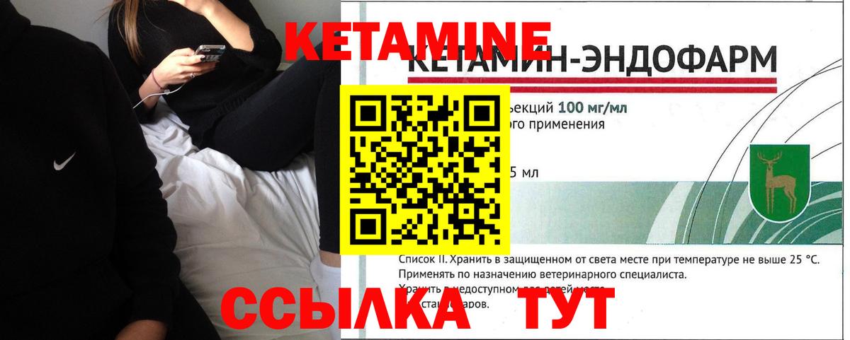 Кетамин ketamine    онион  Вход с VPN  Соликамск  КЕТАМИН VHQ 