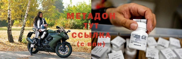 метадон Абинск
