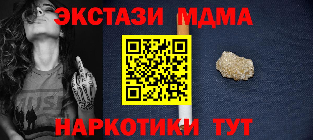 MDMA VHQ  МДМА  Вход с VPN  Соликамск  МДМА кристаллы 