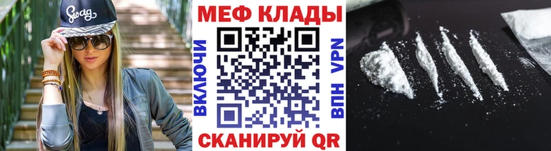 закладки  Соликамск  МЕФ мяу мяу 