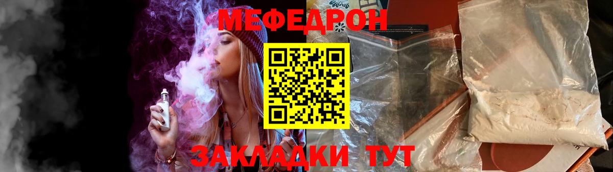 Меф мука Соликамск