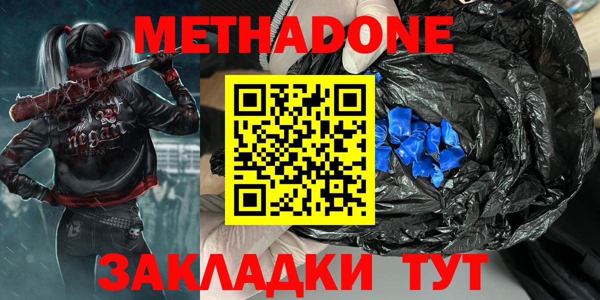 МЕТАДОН VHQ Соликамск