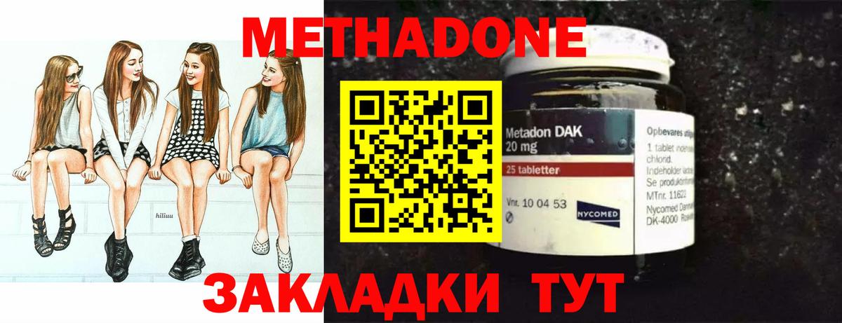 Соликамск  МЕТАДОН methadone  Вход с VPN 