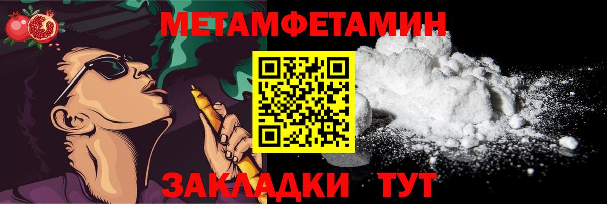 Соликамск  Первитин Methamphetamine  МЕТАМФЕТАМИН  Первитин Methamphetamine  Вход с VPN 