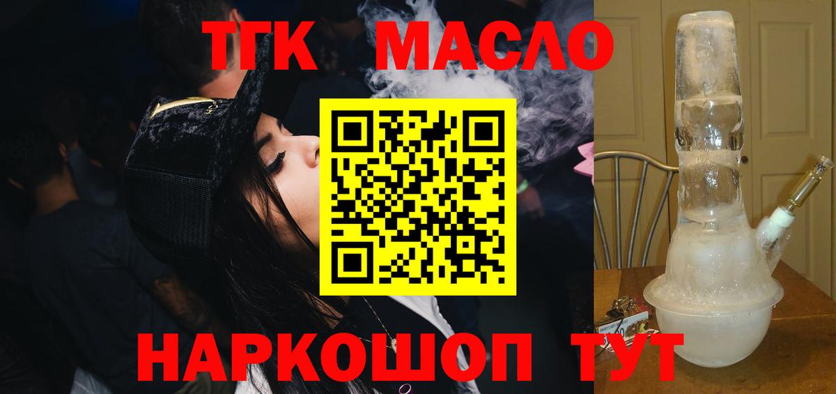 Дистиллят ТГК жижа  Вход с VPN  Соликамск 