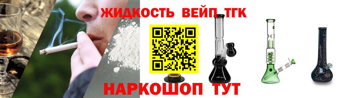 Дистиллят ТГК THC oil Соликамск